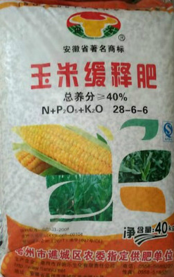玉米缓释肥